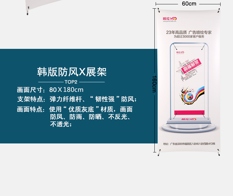 深圳直銷新韓式防風X展架 伸縮可調(diào)X展架廣告架 戶外易拉寶X展架