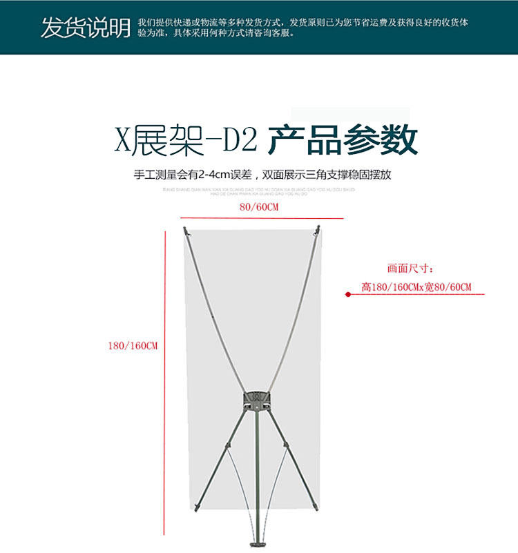 廠家直銷注水單雙面展架 戶外廣告會議X展架畫面訂制設(shè)計制作