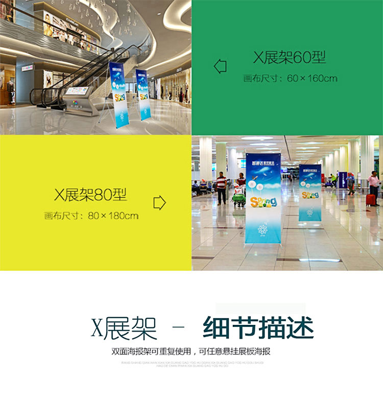 廠家直銷注水單雙面展架 戶外廣告會議X展架畫面訂制設(shè)計制作