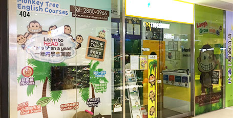 香港蒙奇千里培訓機構(gòu)店面整體噴繪廣告制作 定制門面噴繪展示宣傳廣告
