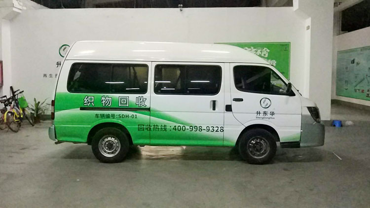 車(chē)身廣告