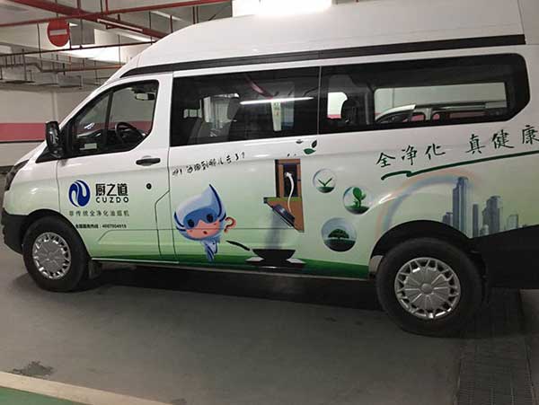 車(chē)身廣告噴繪
